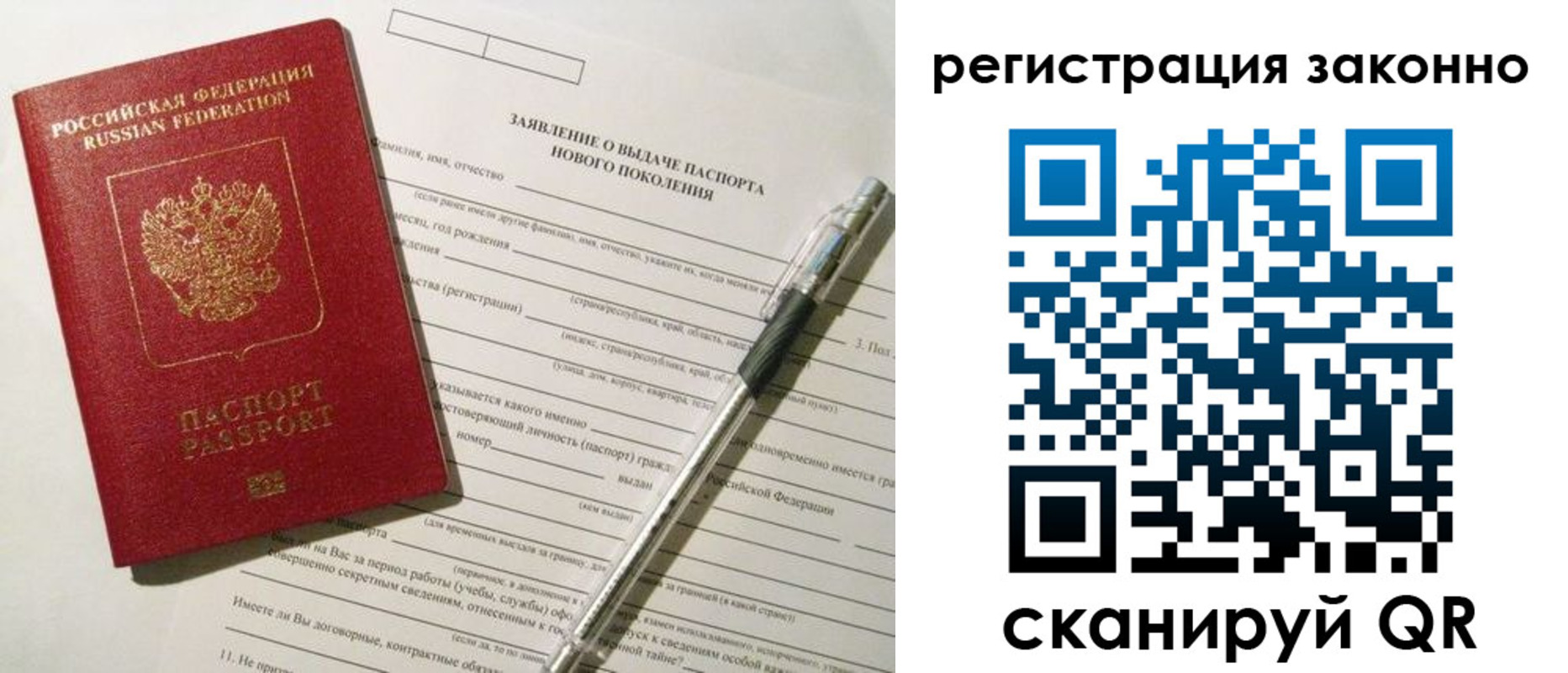 временная регистрация купить в Щёлково