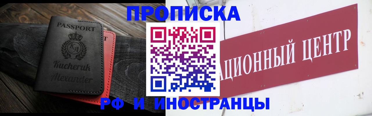 временная регистрация гарантия в Щёлково