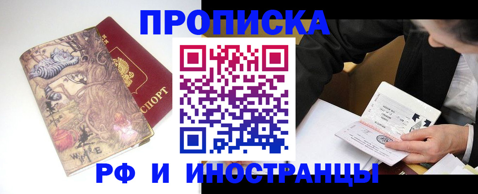регистрация для школы в Щёлково